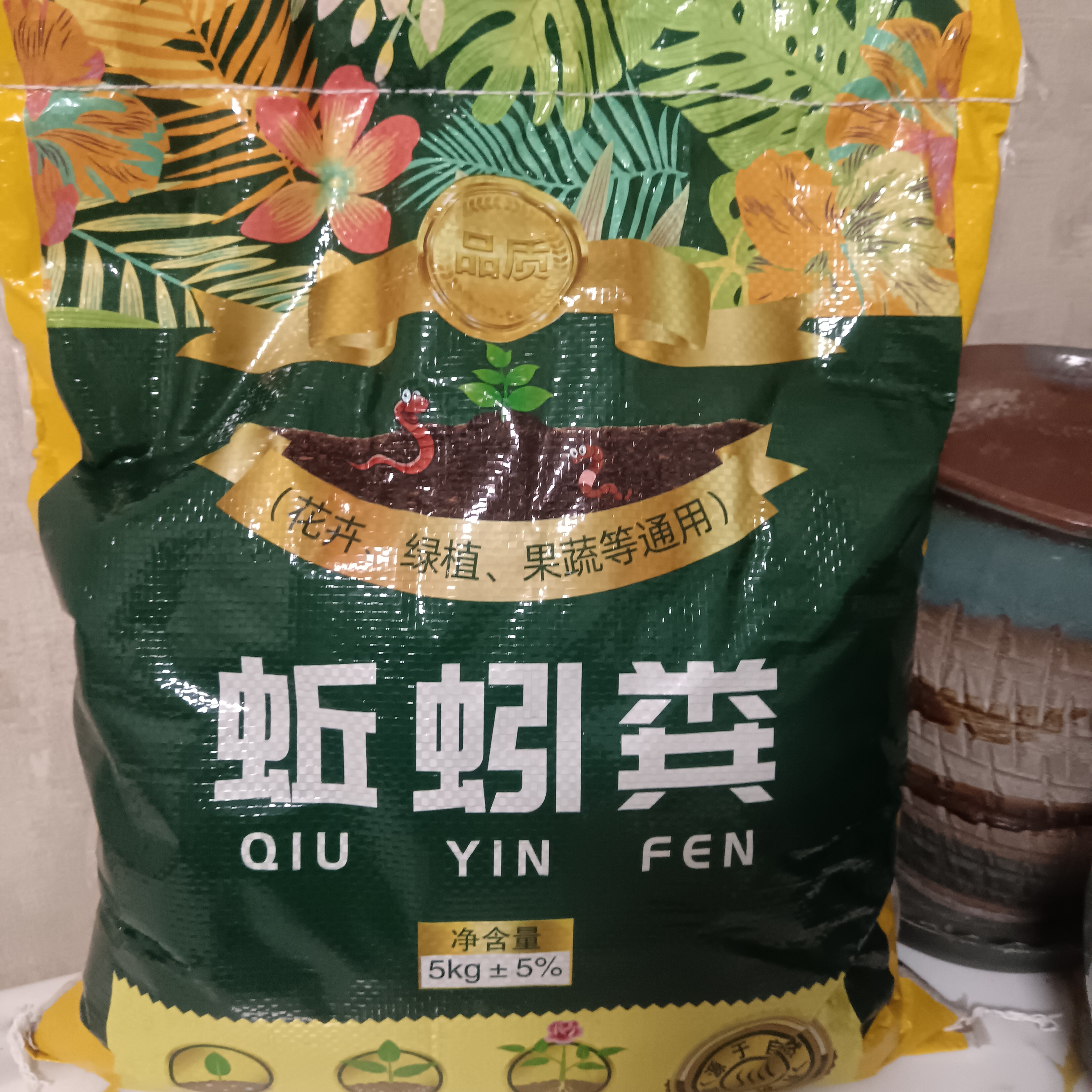 蚯蚓粪牛粪营养土花卉种植专用改良土壤保水保肥9.6斤装