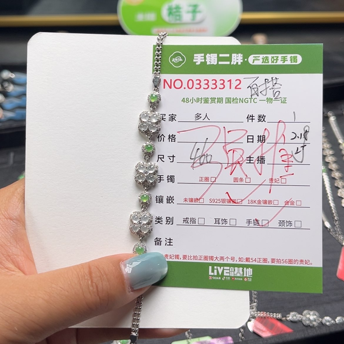 【闪购商品】翡翠手链银S925镶嵌多人