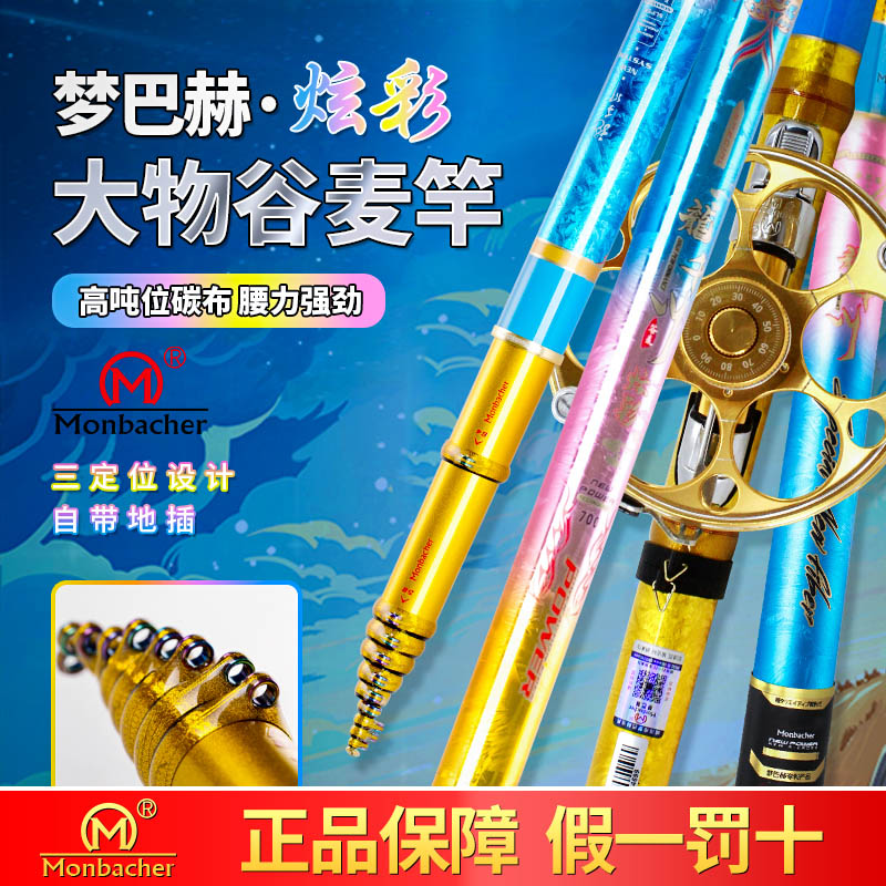 梦巴赫炫彩前打竿谷麦竿逗钓鱼竿三定位碳素19调鱼竿溪流竿大物竿