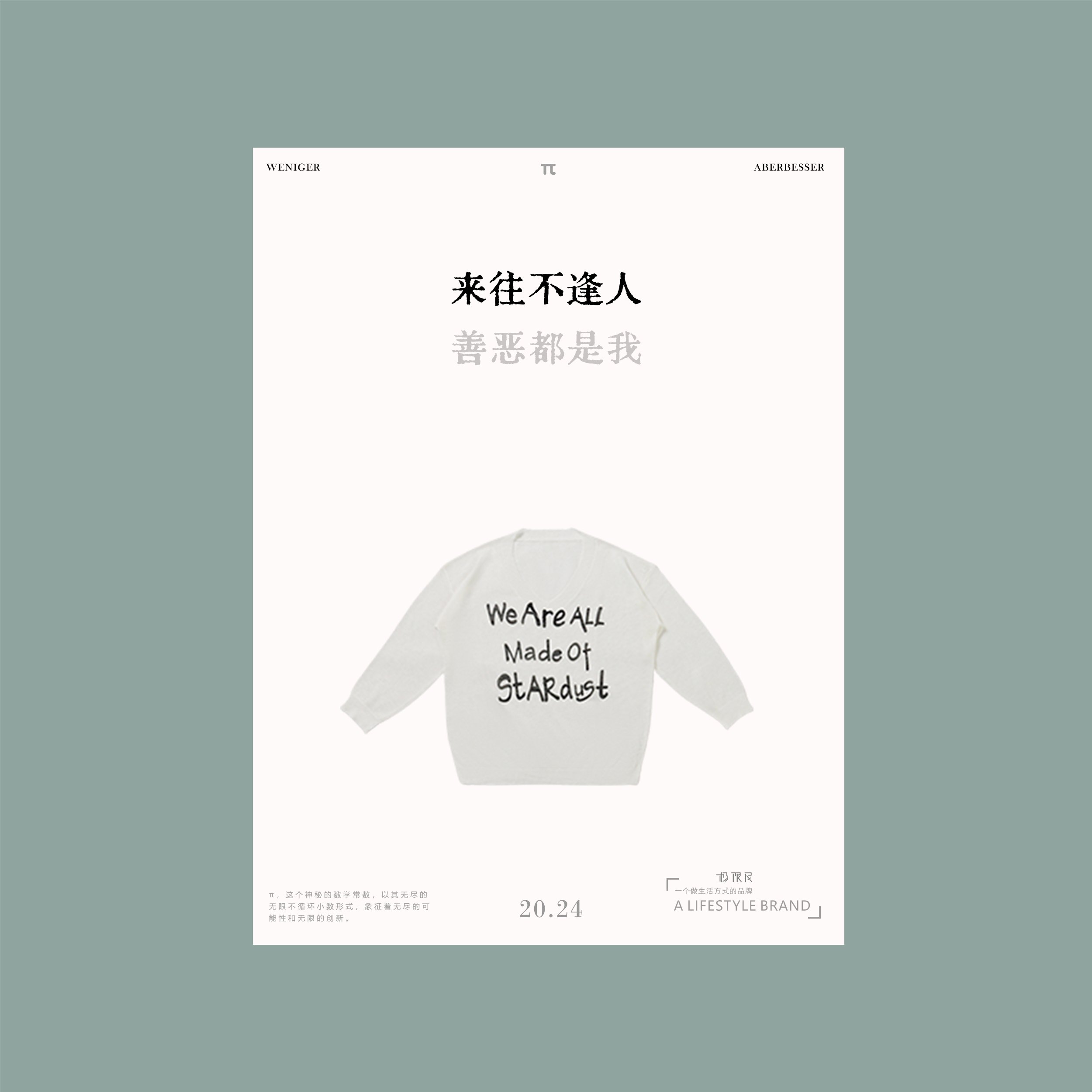 极限民《影夏》夏季休闲时尚透气百搭潮流U领长袖针织衫W4214L0101