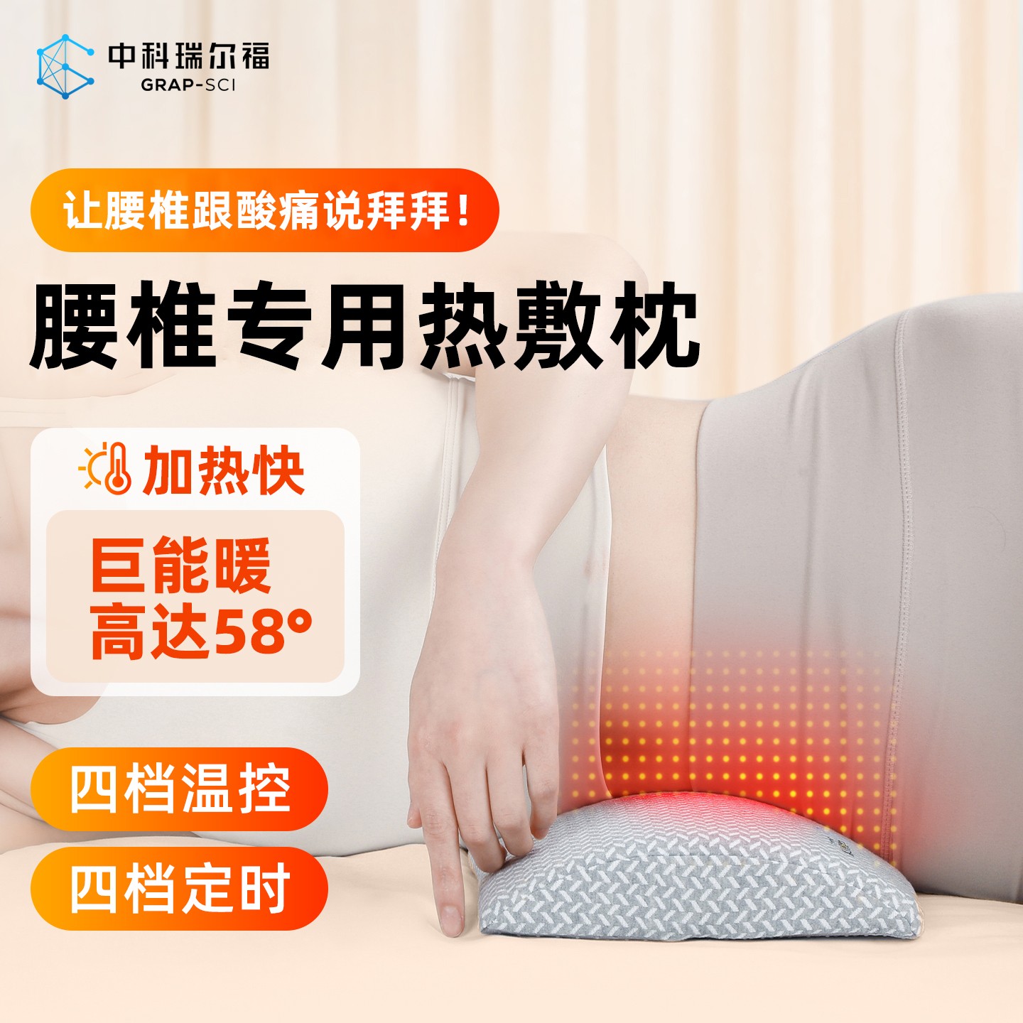 石墨烯加热腰枕床上睡觉专用多功能腰枕垫腰椎平躺垫腰神器腰托枕