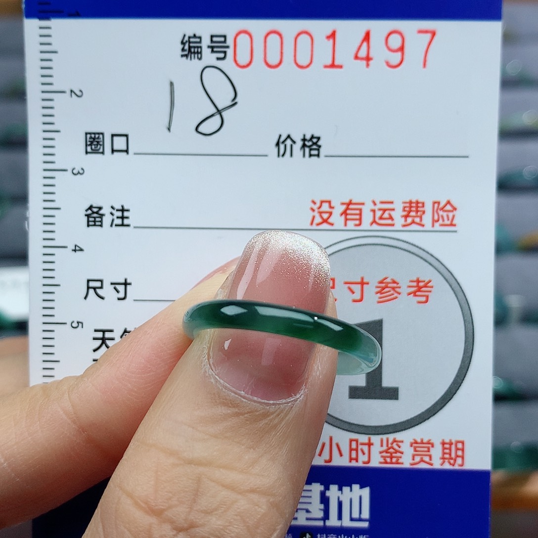 翡翠戒指未镶嵌天然