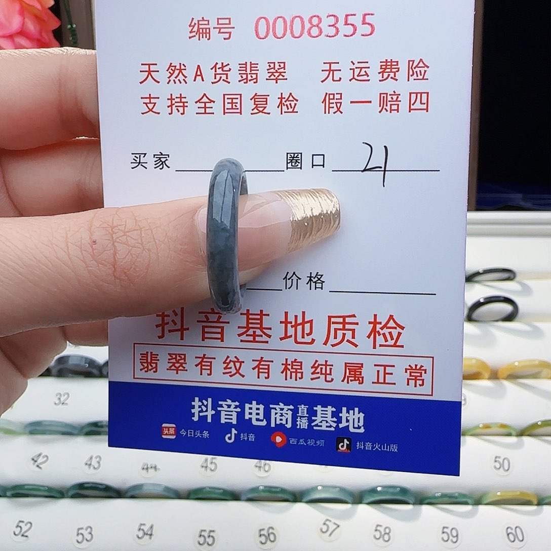 翡翠戒指未镶嵌戒指