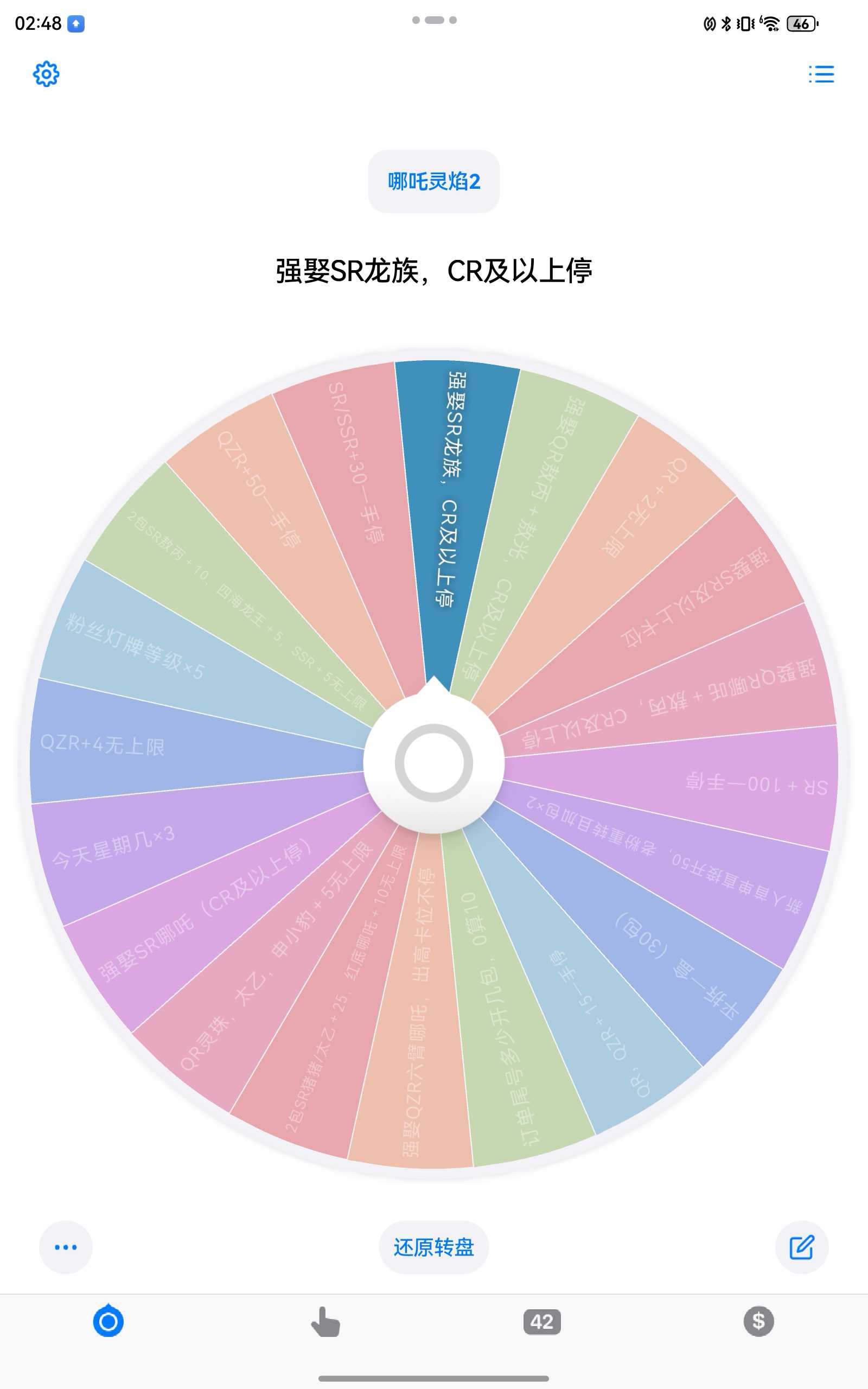 【大风吹】哪吒灵焰包第二弹
