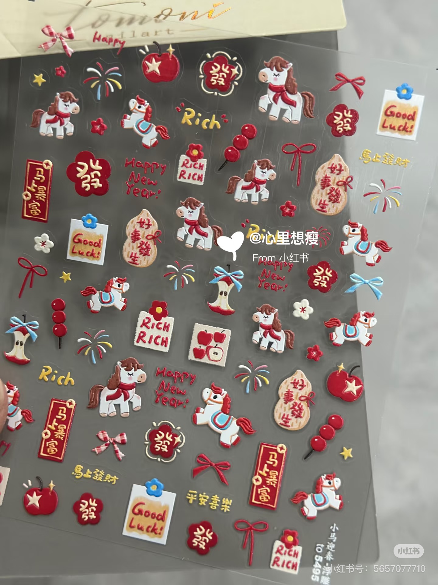 新年春节浮雕立体马上暴富美甲贴纸可爱卡通指甲装饰DIY贴画