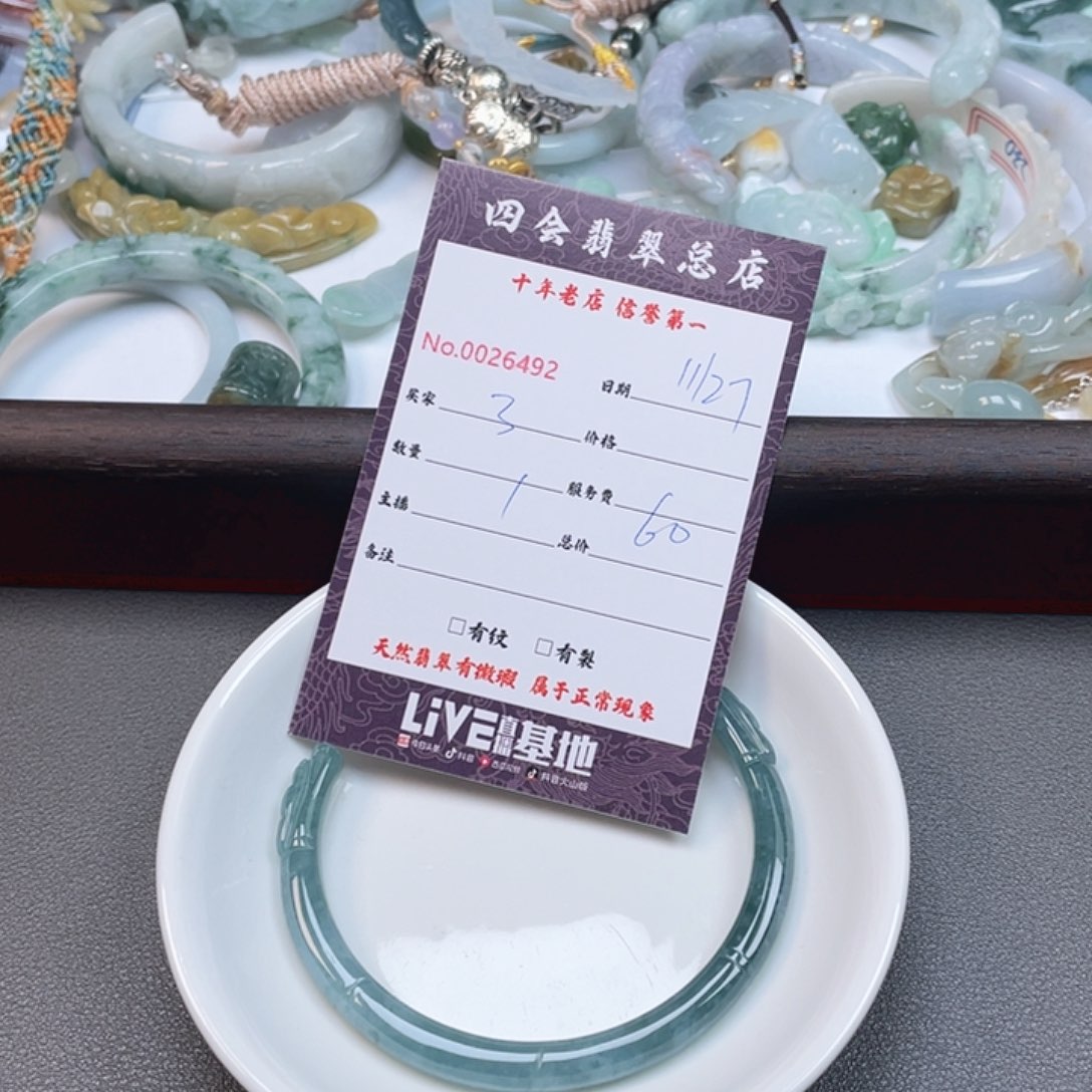 颈饰未镶嵌翡翠了*