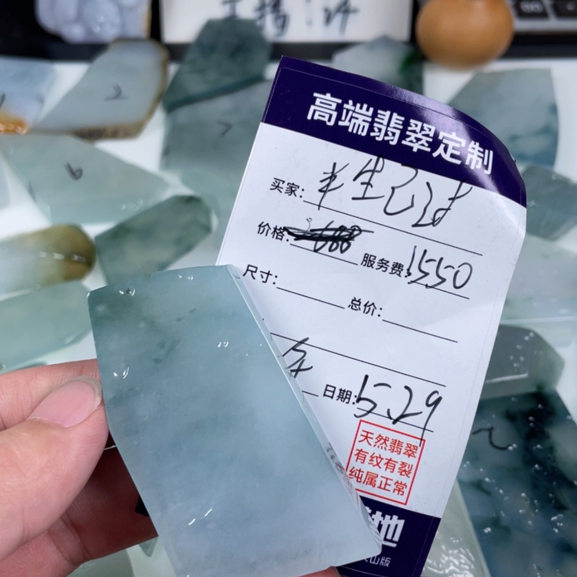 【闪购商品】定制翡翠未镶嵌半**过