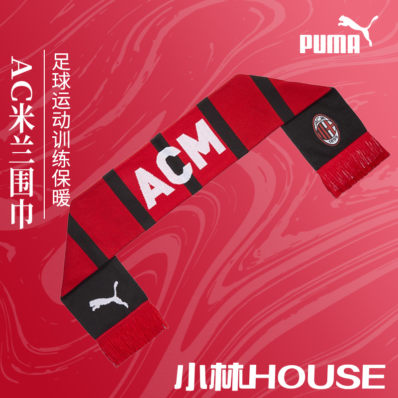 PUMA AC米兰运动休闲保暖围巾054815-01