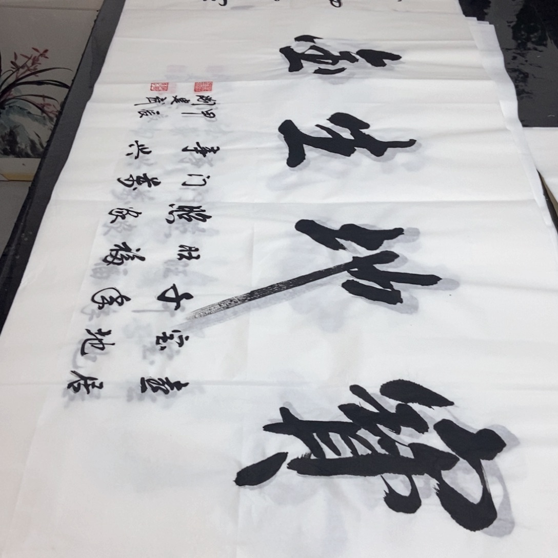 书法老师精品书法