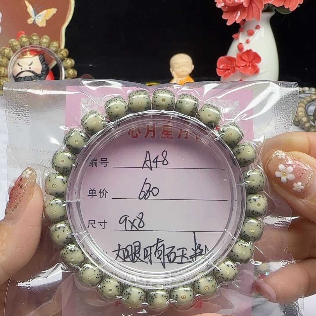 海南心月星月菩提A48