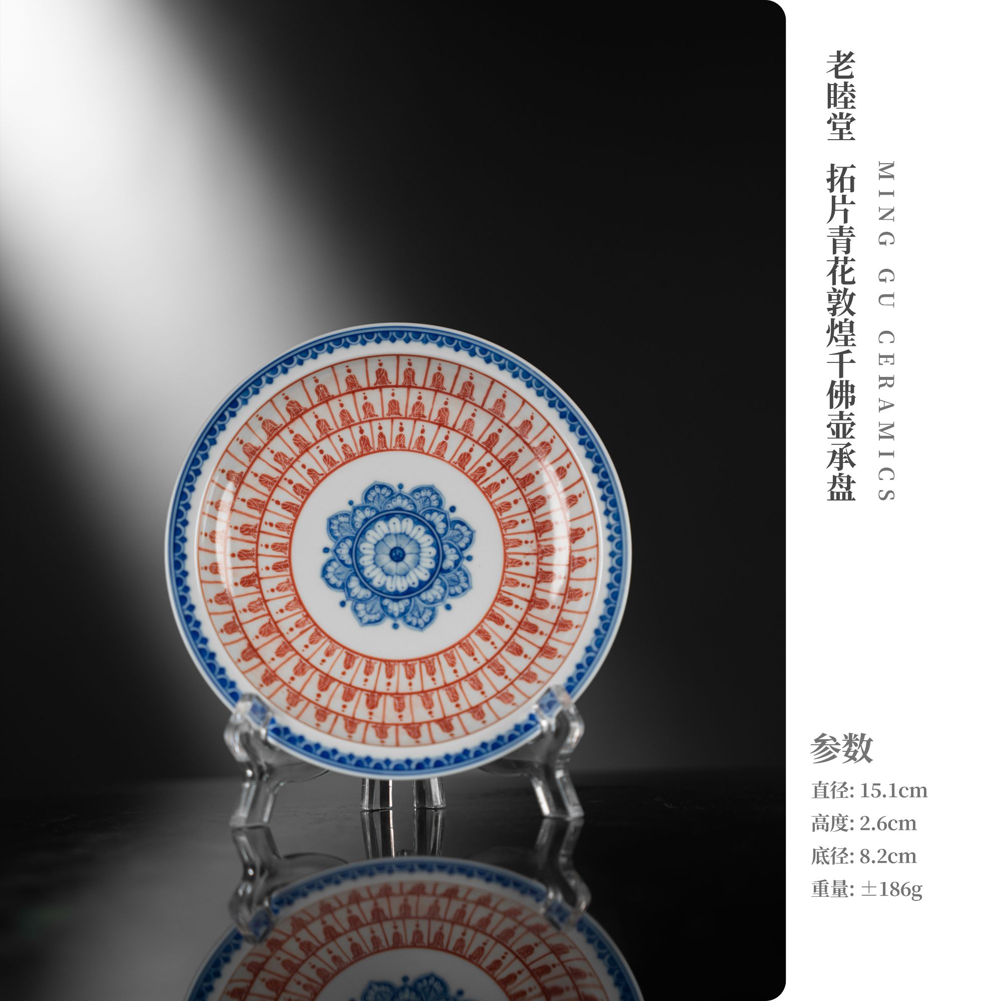 老睦堂 拓片青花敦煌千佛壶承公道盘