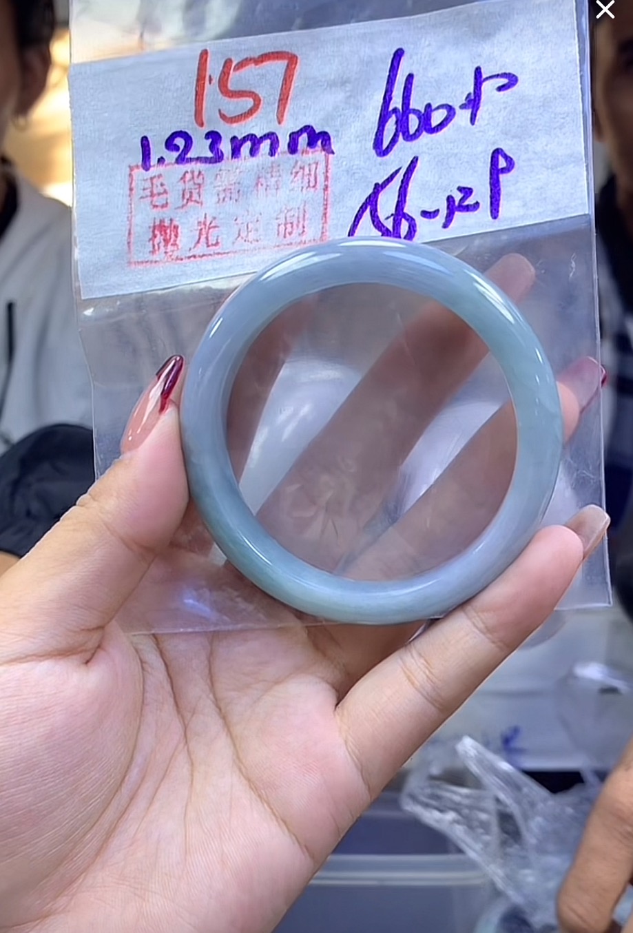 定制翡翠未镶嵌毛货157手镯56+660元+拍一发一