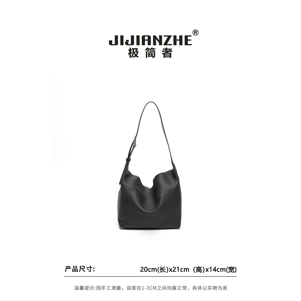 JIJIANZHE/极简者 轻奢简约松弛感通勤女士百搭单肩时尚