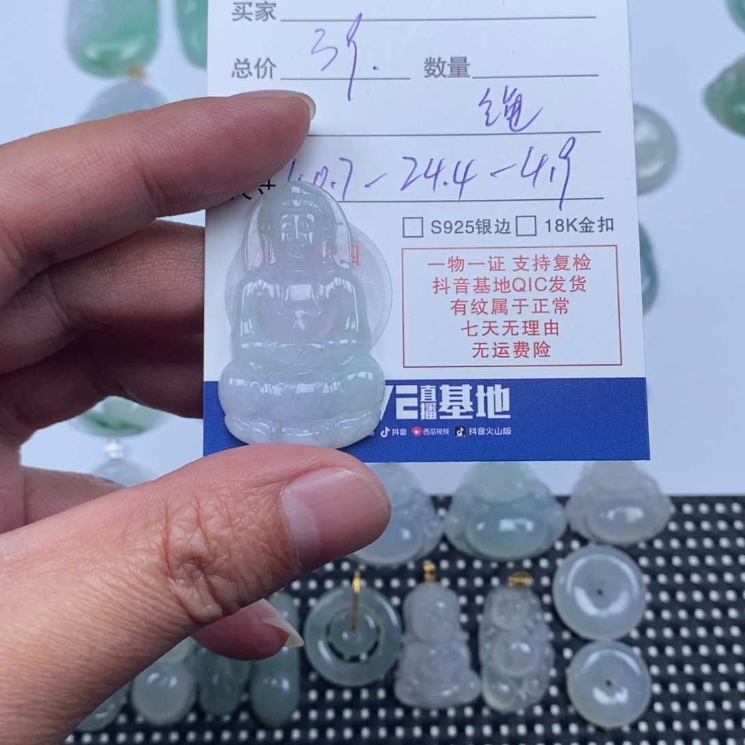 翡翠未镶嵌颈饰天然翡翠