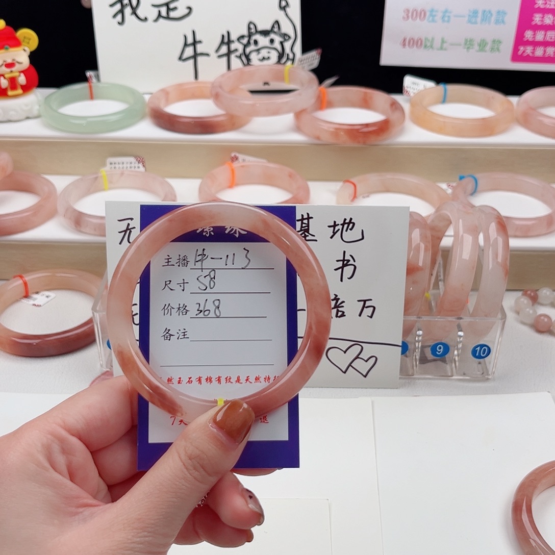 石英质玉未镶嵌手镯