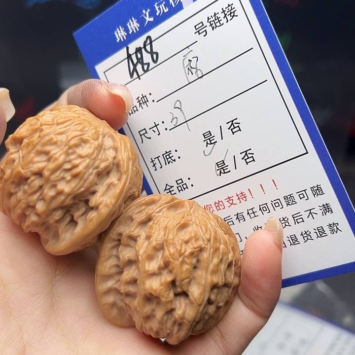 文玩核桃吊坠核桃树488