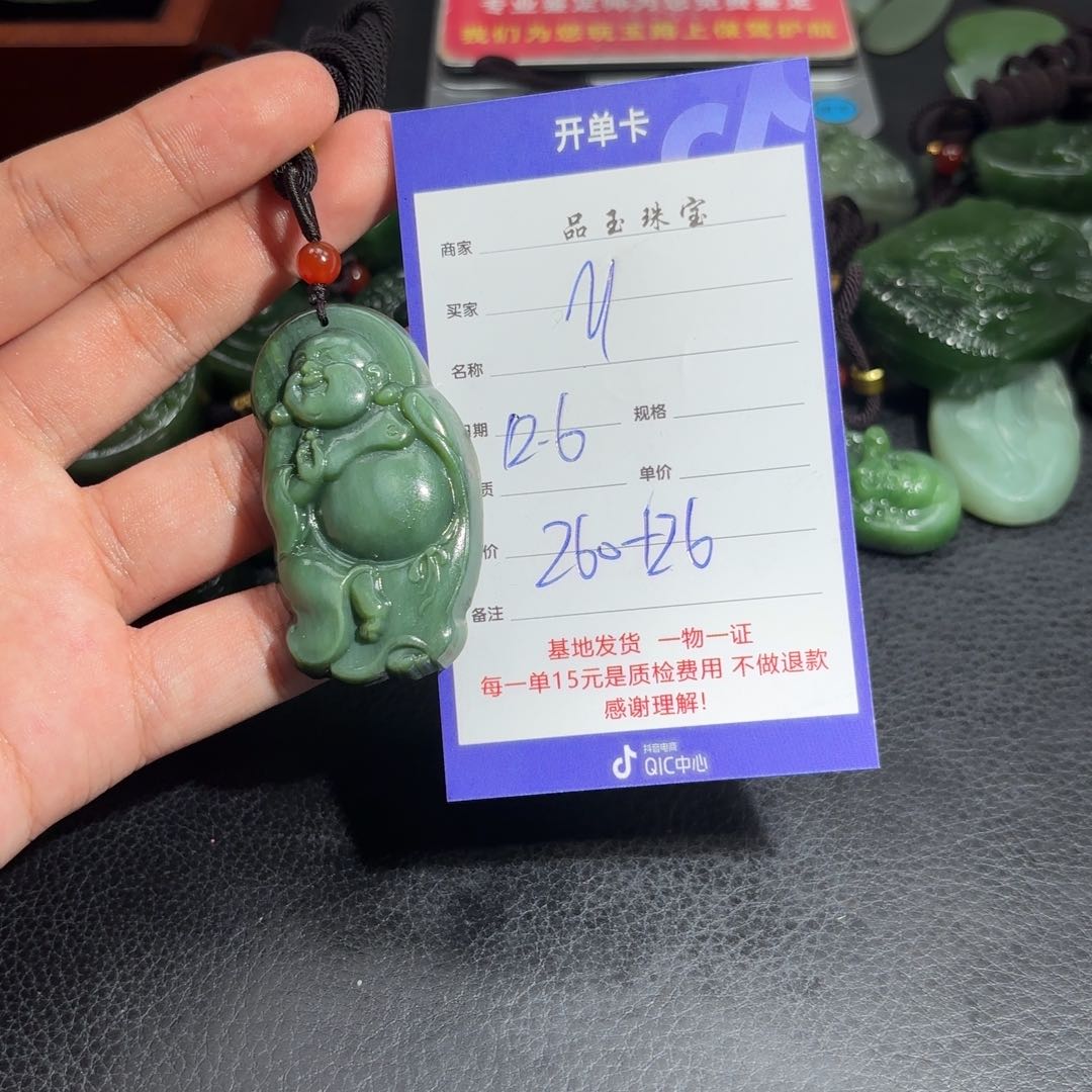未镶嵌和田玉挂件M***康