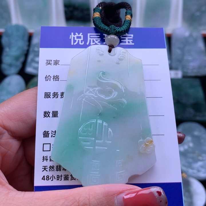 翡翠颈饰未镶嵌翡翠仿古无事牌