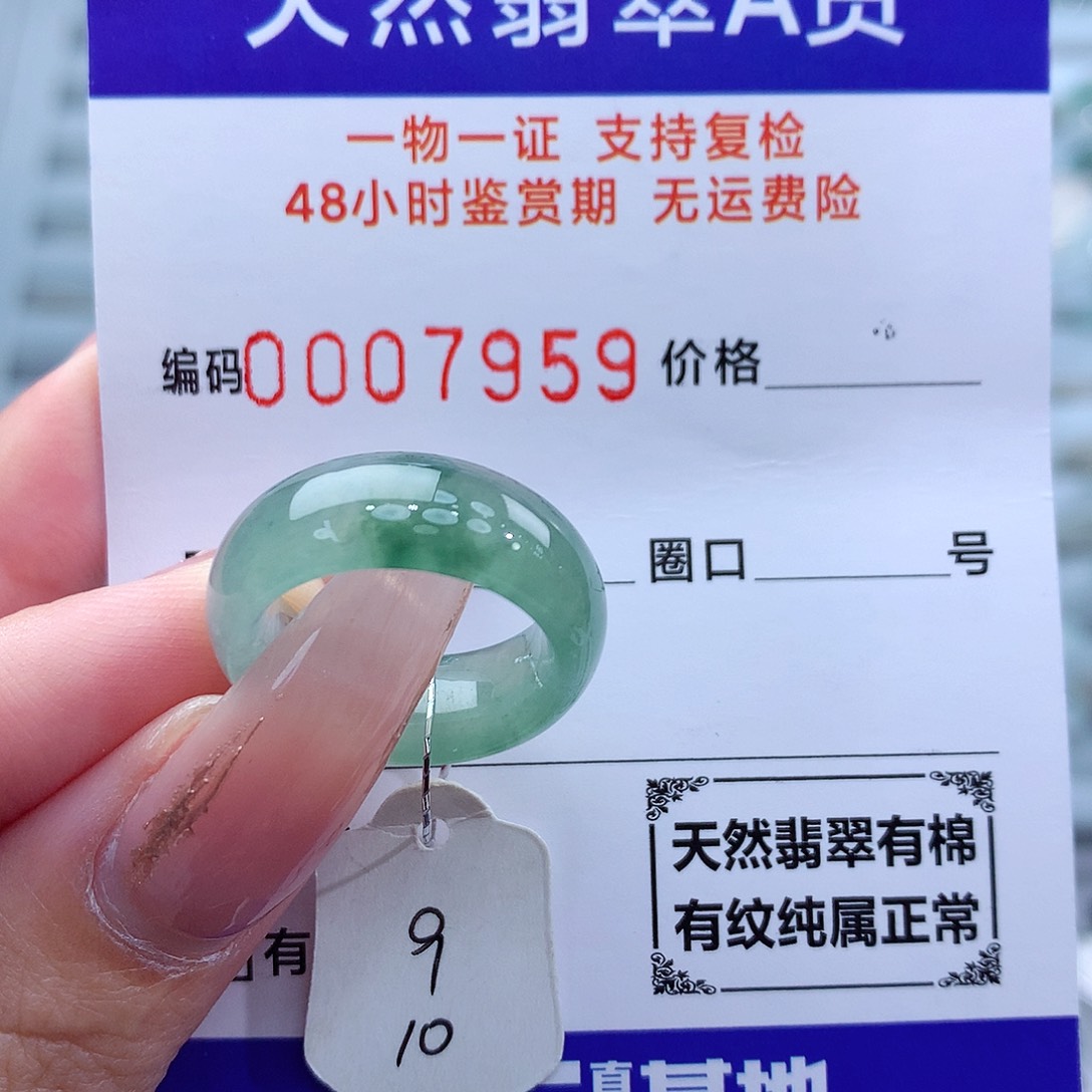 翡翠戒指未镶嵌天然