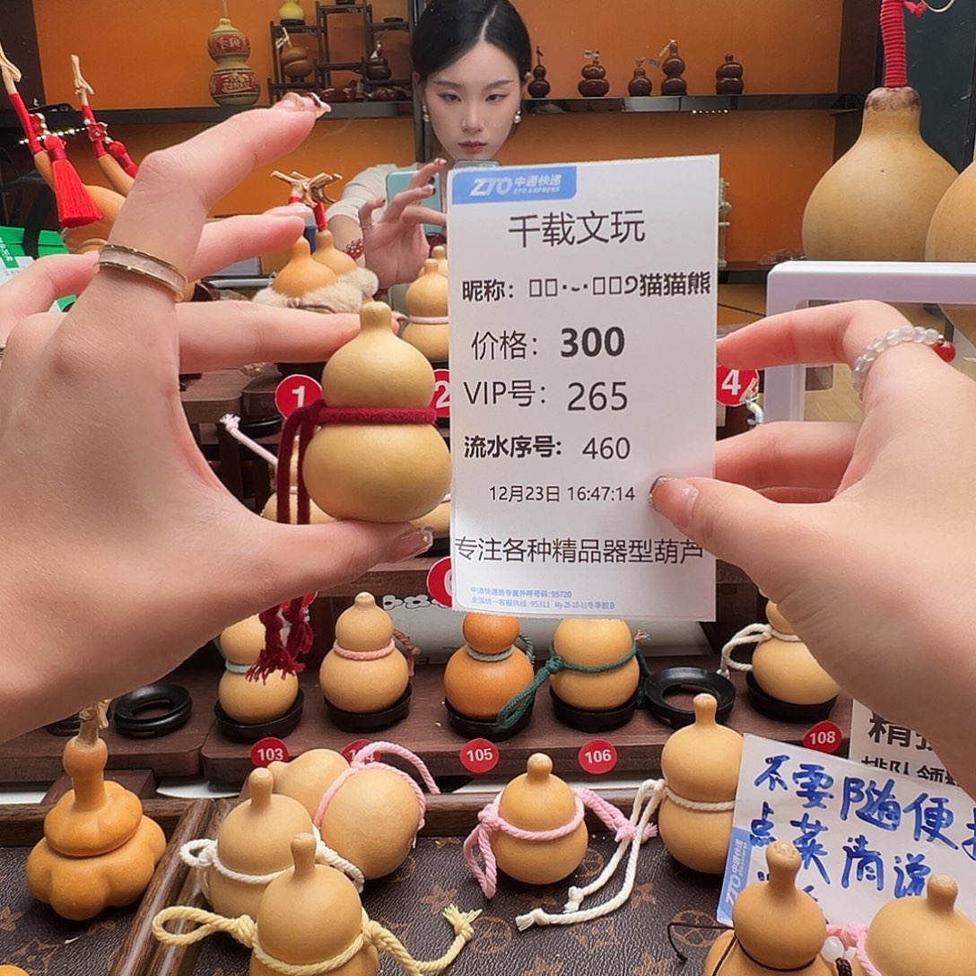 ₌***熊老皮葫芦一物一拍77