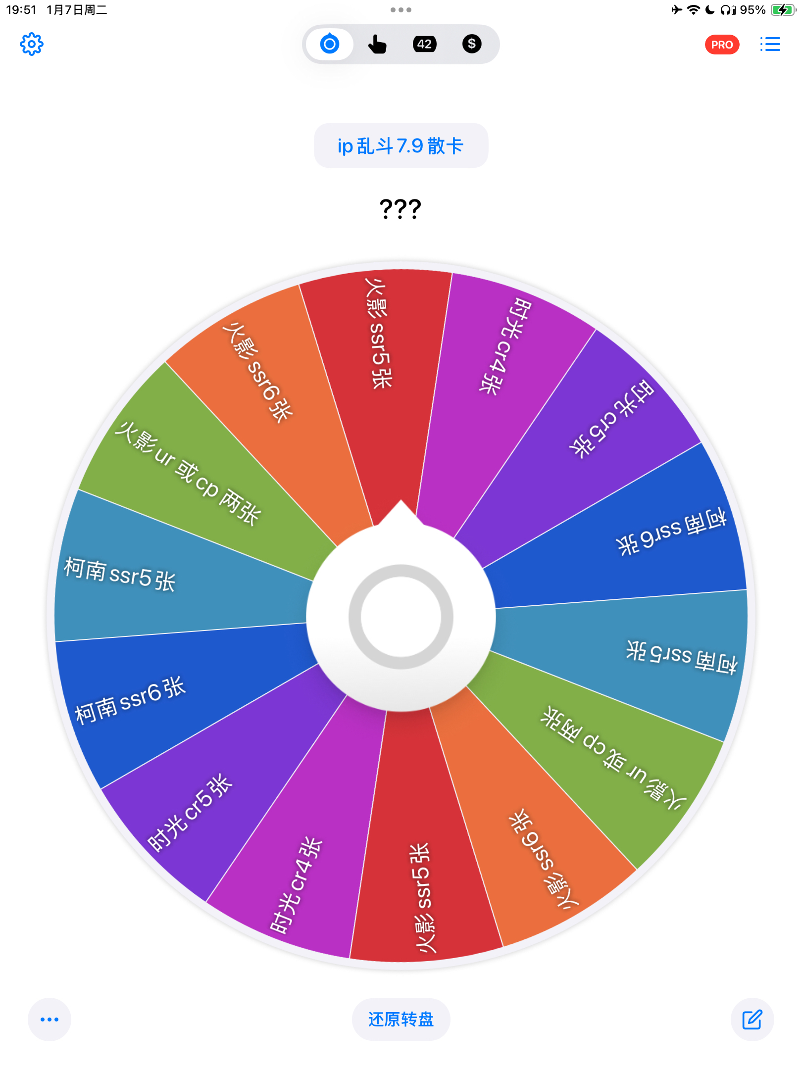 ip乱斗转盘散卡转转卡片柯南火影时光