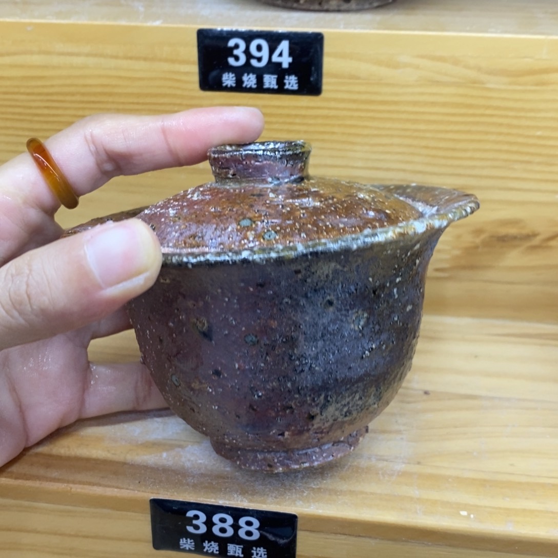 陶园柴烧，精品高货388瑕疵