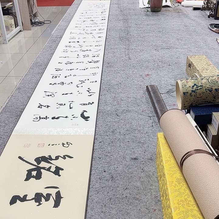 书法陋室铭长卷书法