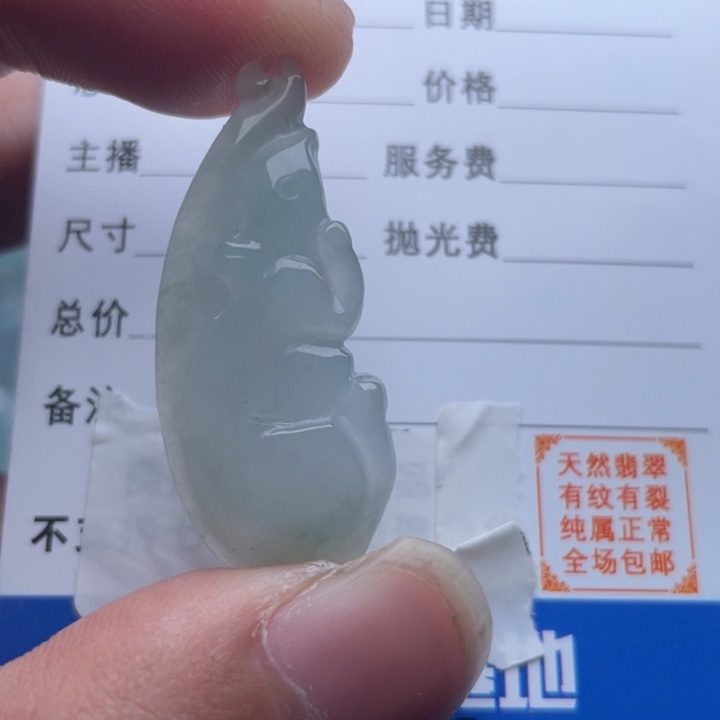 翡翠颈饰未镶嵌吊坠