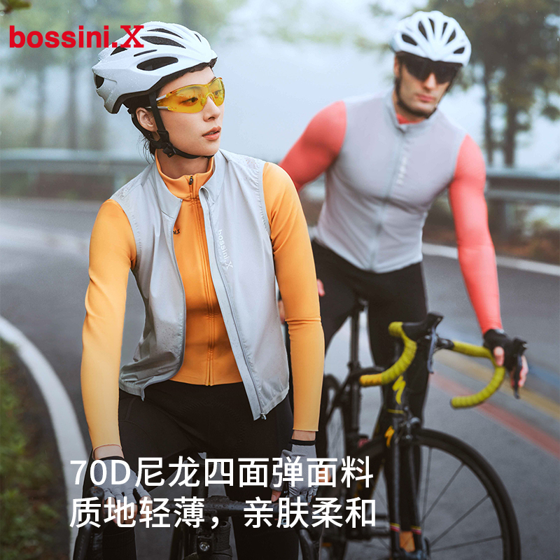 【bossini】男女同款透气四面弹男款骑行马甲
