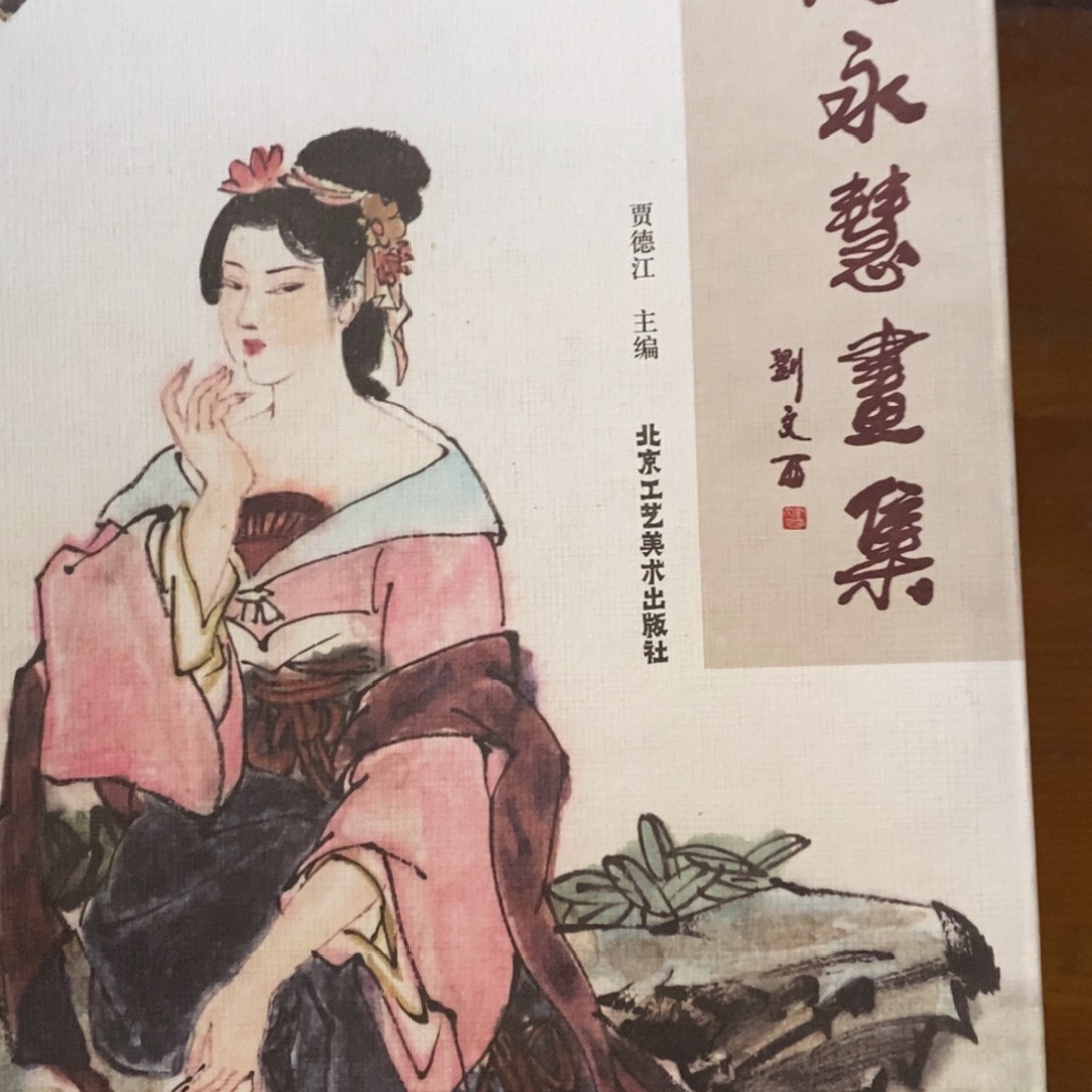 高永绘画集666666666666
