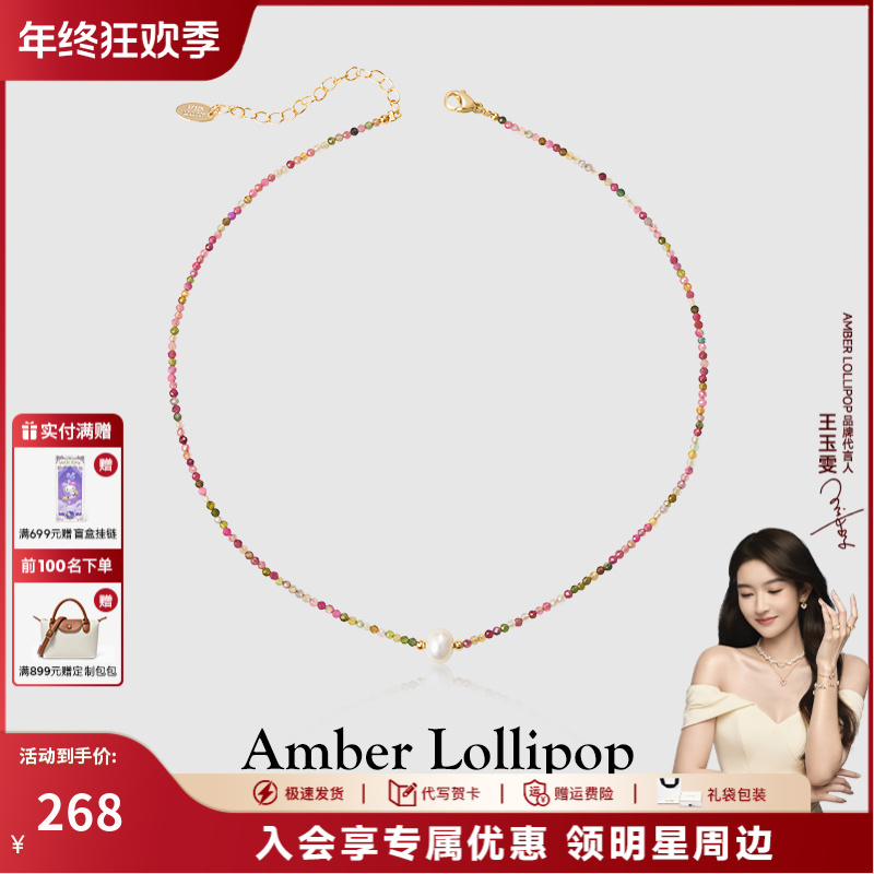 铜合金项链   Amber Lollipop安铂洛利项链 时尚彩色串珠手链项链