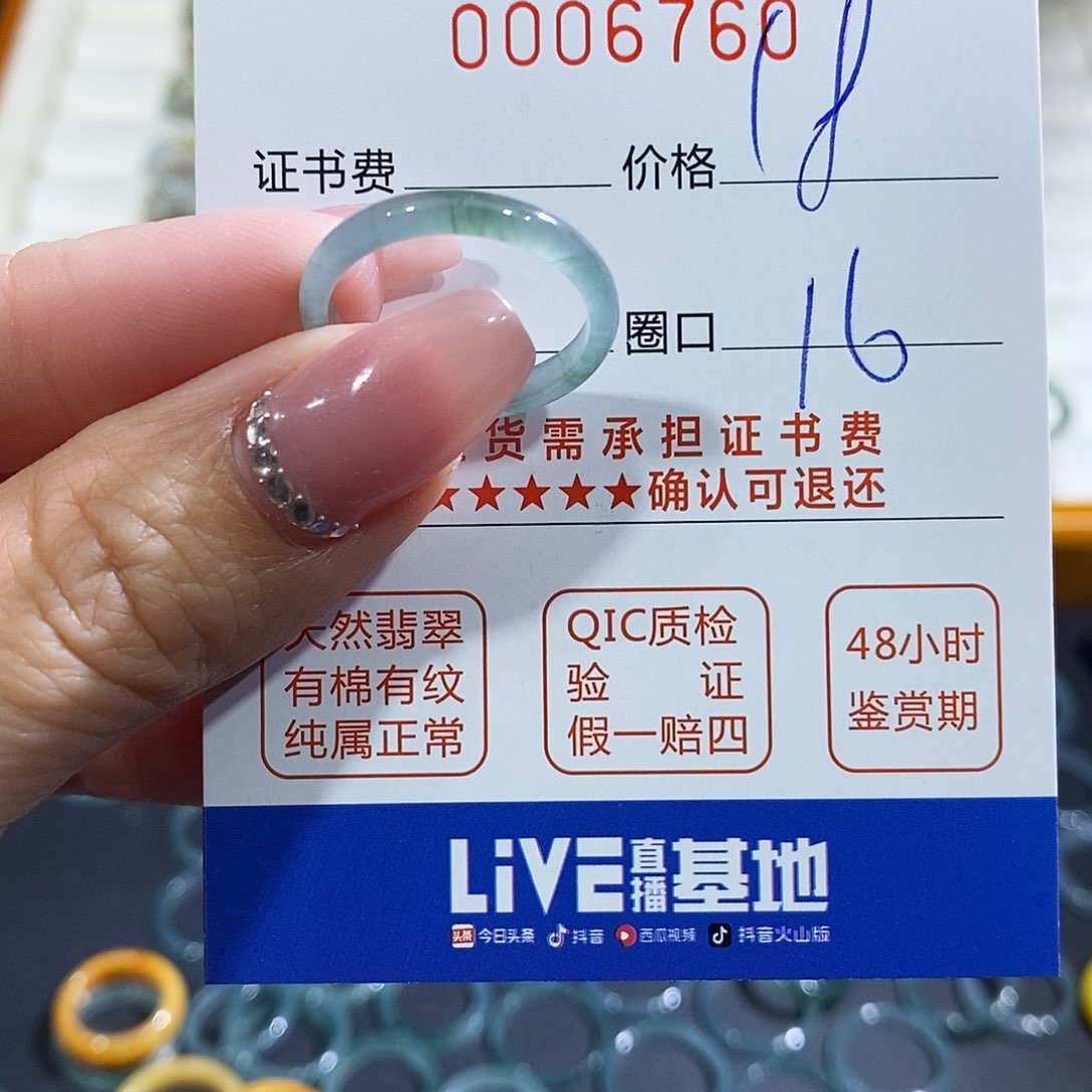 惜***帘翡翠未镶嵌戒指翡翠