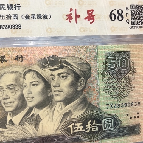 金星绿波补号，48390838