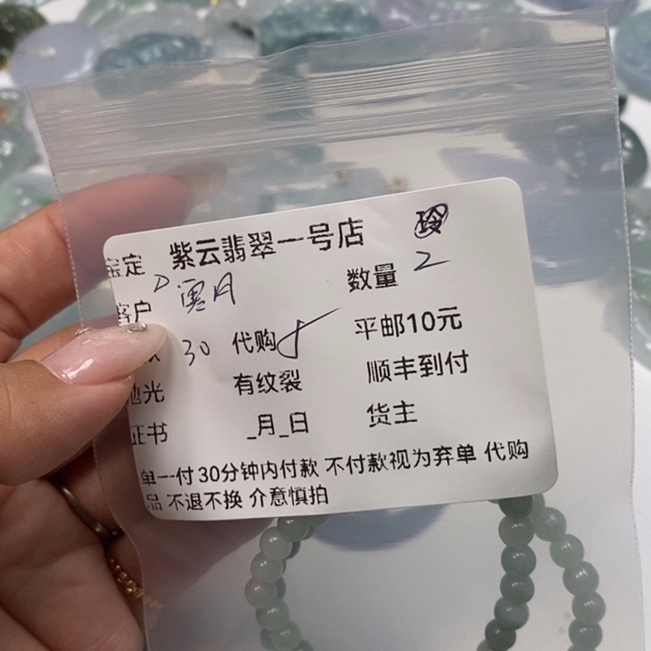 翡翠散珠天然翡翠