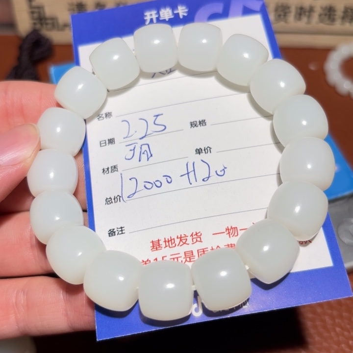 和田玉手串未镶嵌一*