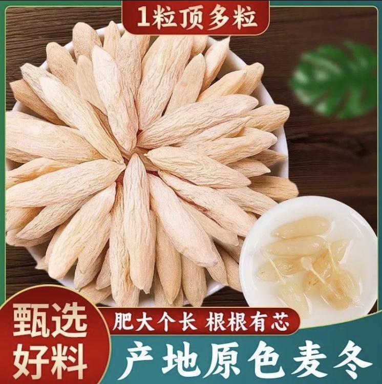 原产地四川特产麦冬
