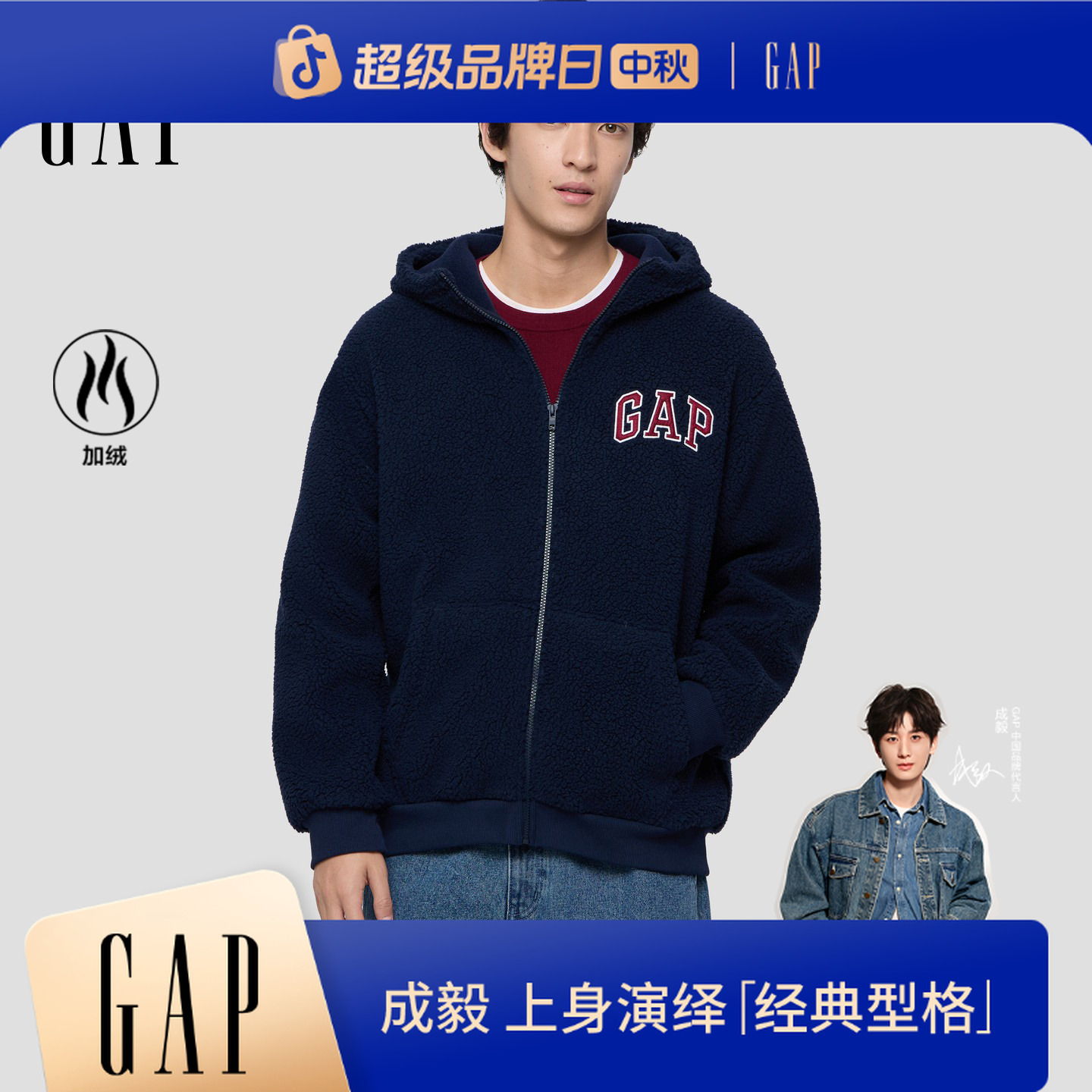 【成毅代言】Gap男女装2025秋新款logo刺绣仿羊羔绒连帽卫衣786507