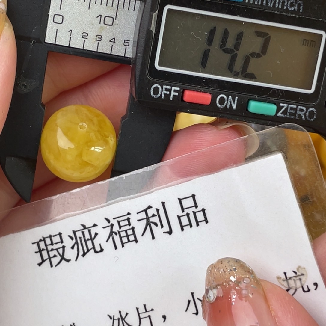 未镶嵌琥珀裸石微瑕1323