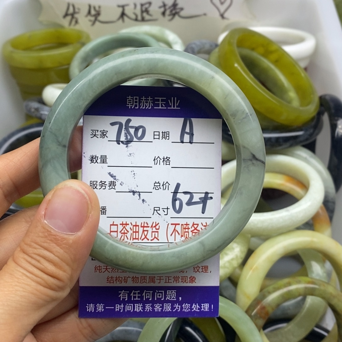 蛇纹石玉未镶嵌手镯