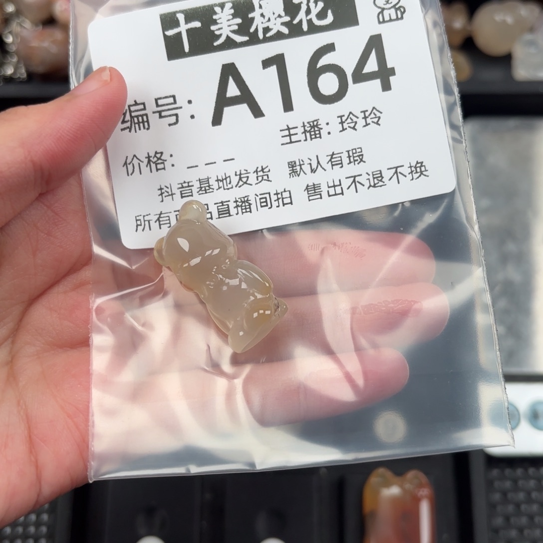 玛瑙/玉髓颈饰未镶嵌婉