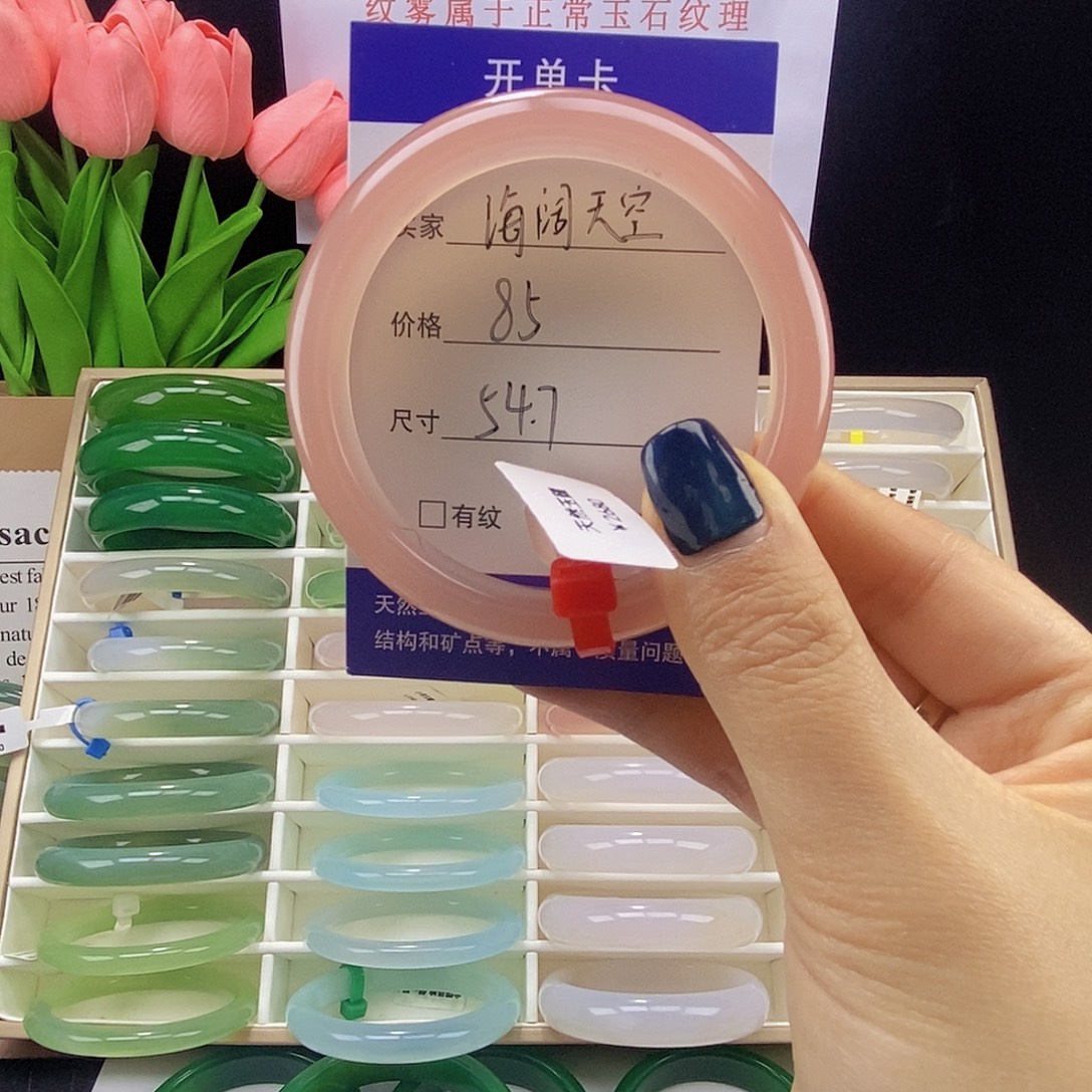 海****玛瑙/玉髓未镶嵌手镯