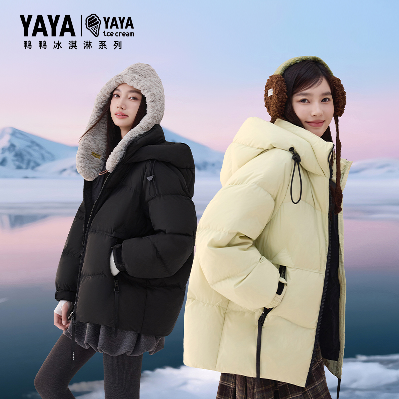 YAYA/鸭鸭【冰淇淋系列】新国标90绒时尚短款加厚面包服情侣羽绒服