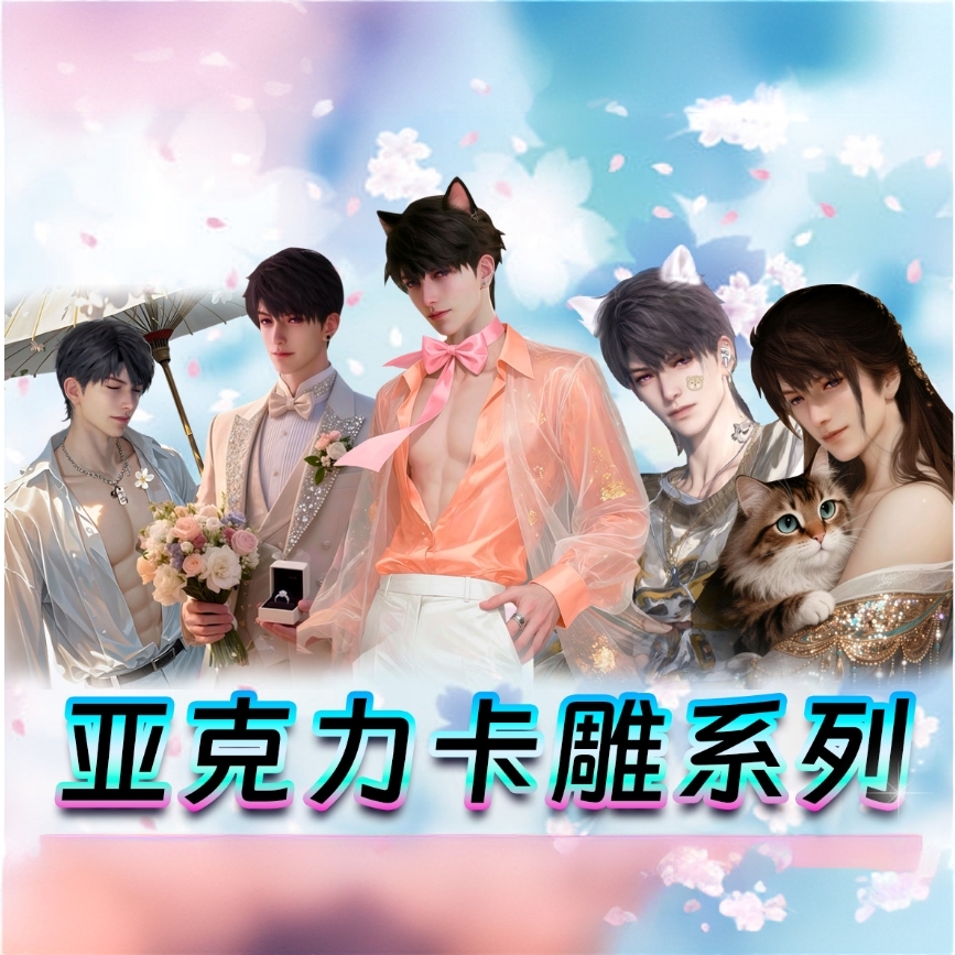 1k2【深海文创】-3D立体卡雕恋与深空-多层立体收藏精雕