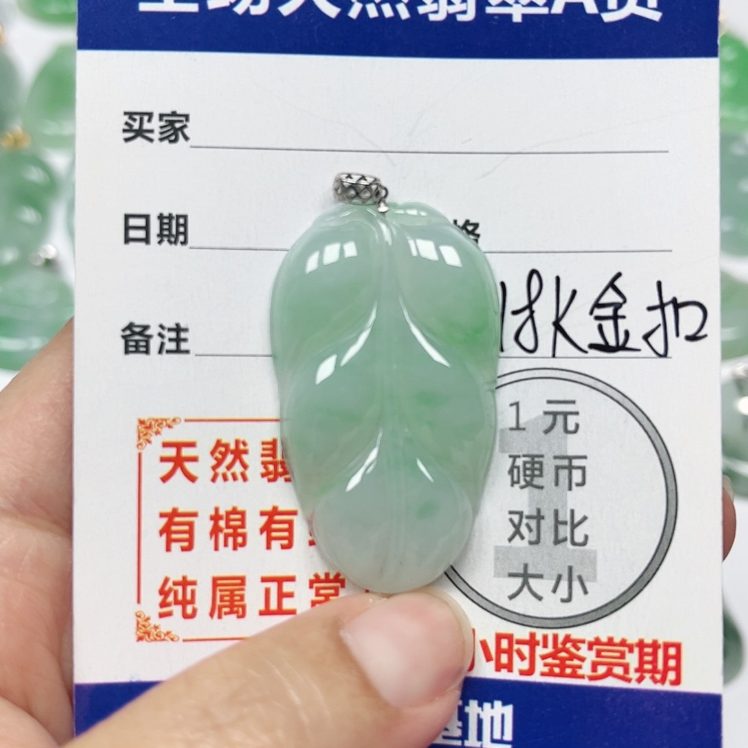 翡翠挂件18K金镶嵌四会天然A货翡翠