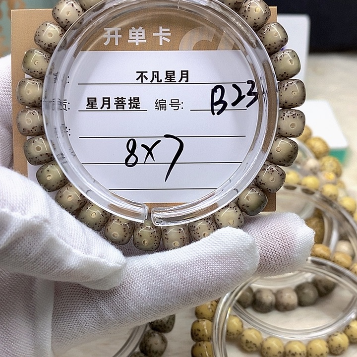 吊坠星月菩提星月b23