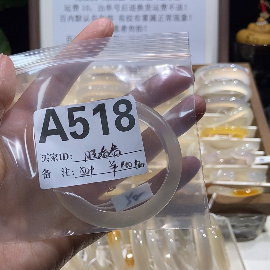 晓***春玛瑙/玉髓手镯合金518