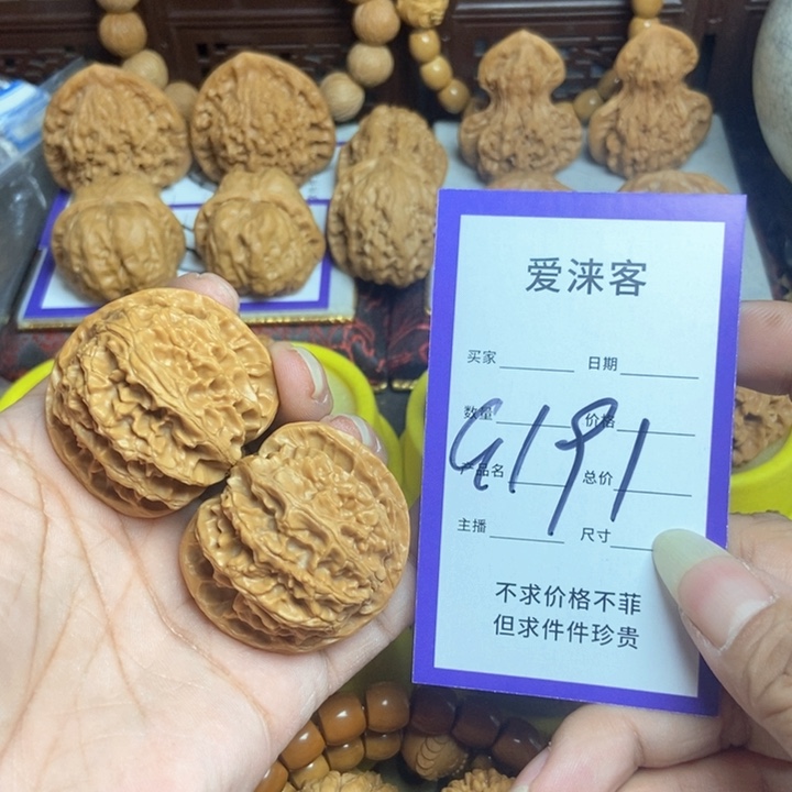 桃核把件40苹果园狮子头