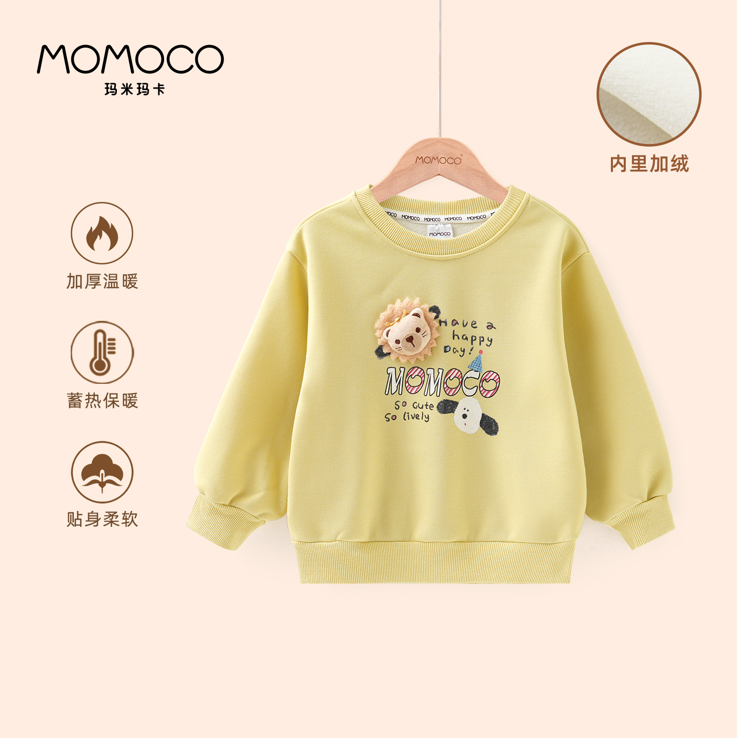 MOMOCO/玛米玛卡秋季新款男童潮流时尚小狮子卫衣77430232037