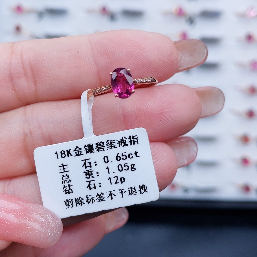 碧玺戒指18K金镶嵌