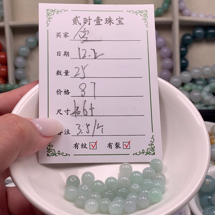 散珠翡翠爱翡翠翡翠